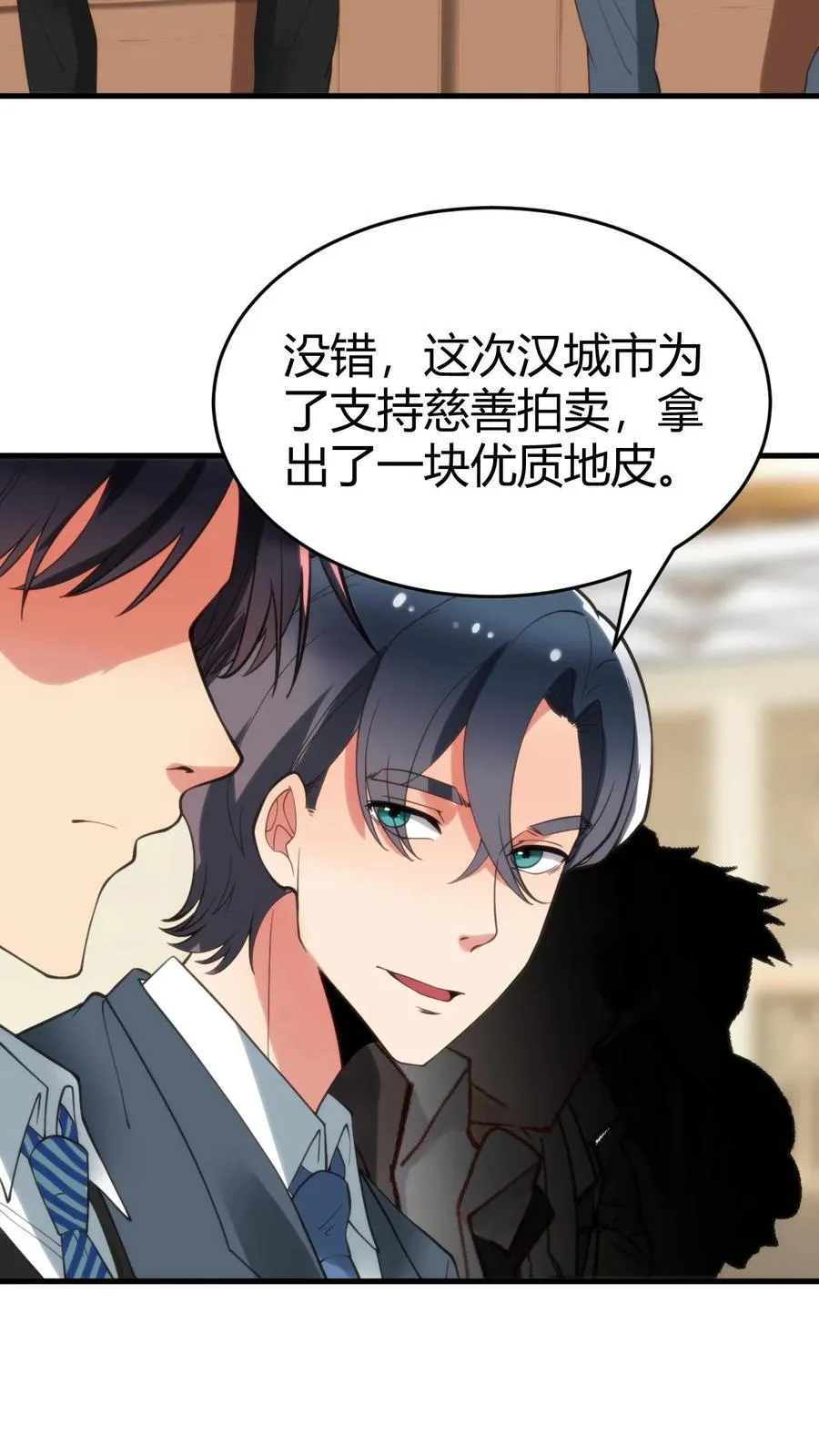 第82话 他…难道才是这书中主角？！19