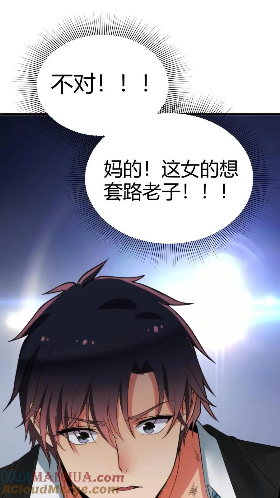 第95话 西格玛男人！绝不8