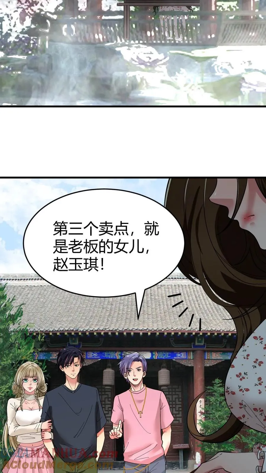 第37话 好好好，抖M是吧！18