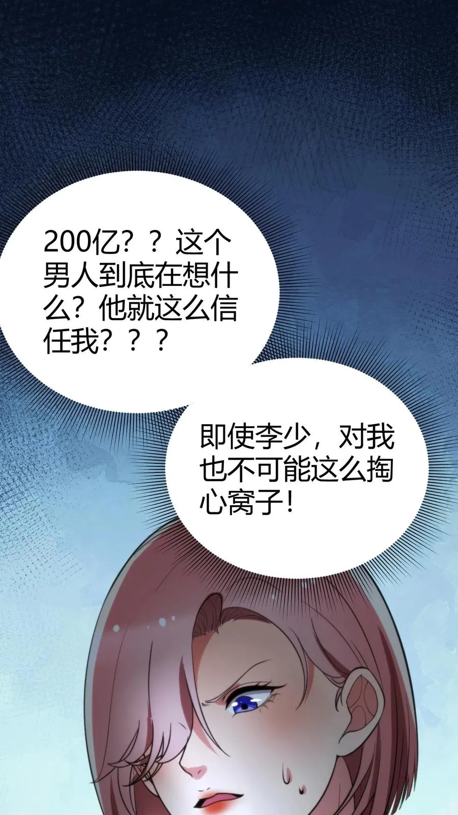第174话 天纵奇才19