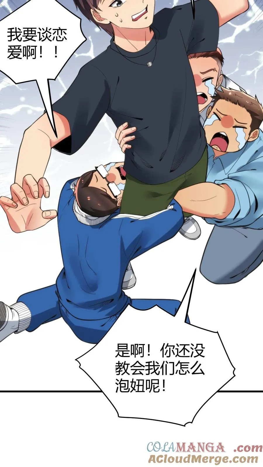 第126话 男人的青春很短8