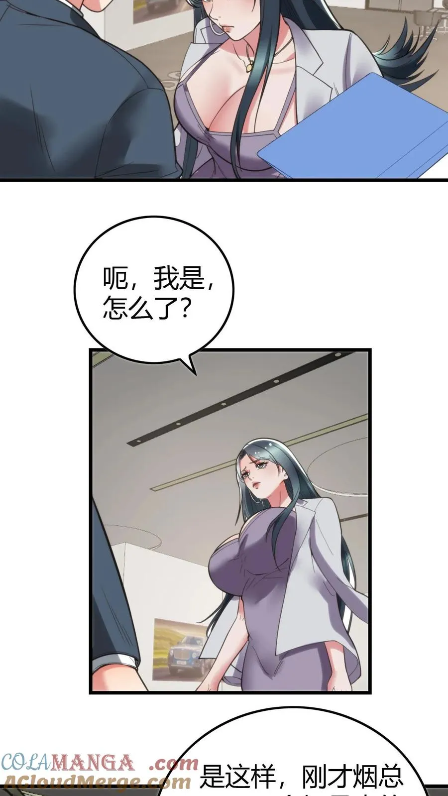第118话 兰博基尼毒药2