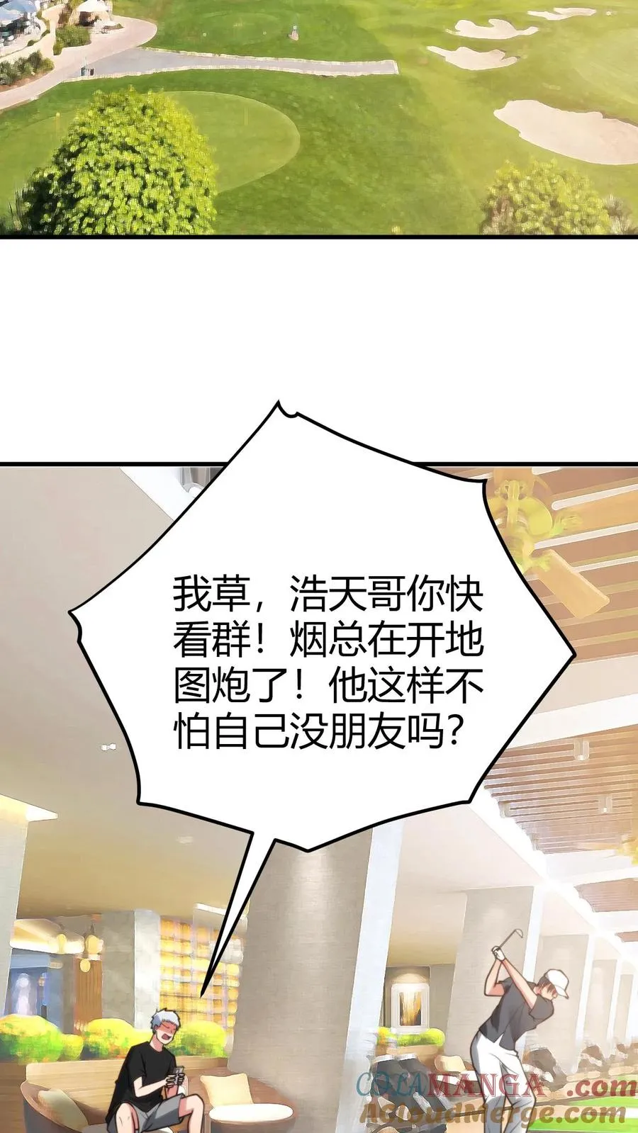 第202话 本尊出现了26
