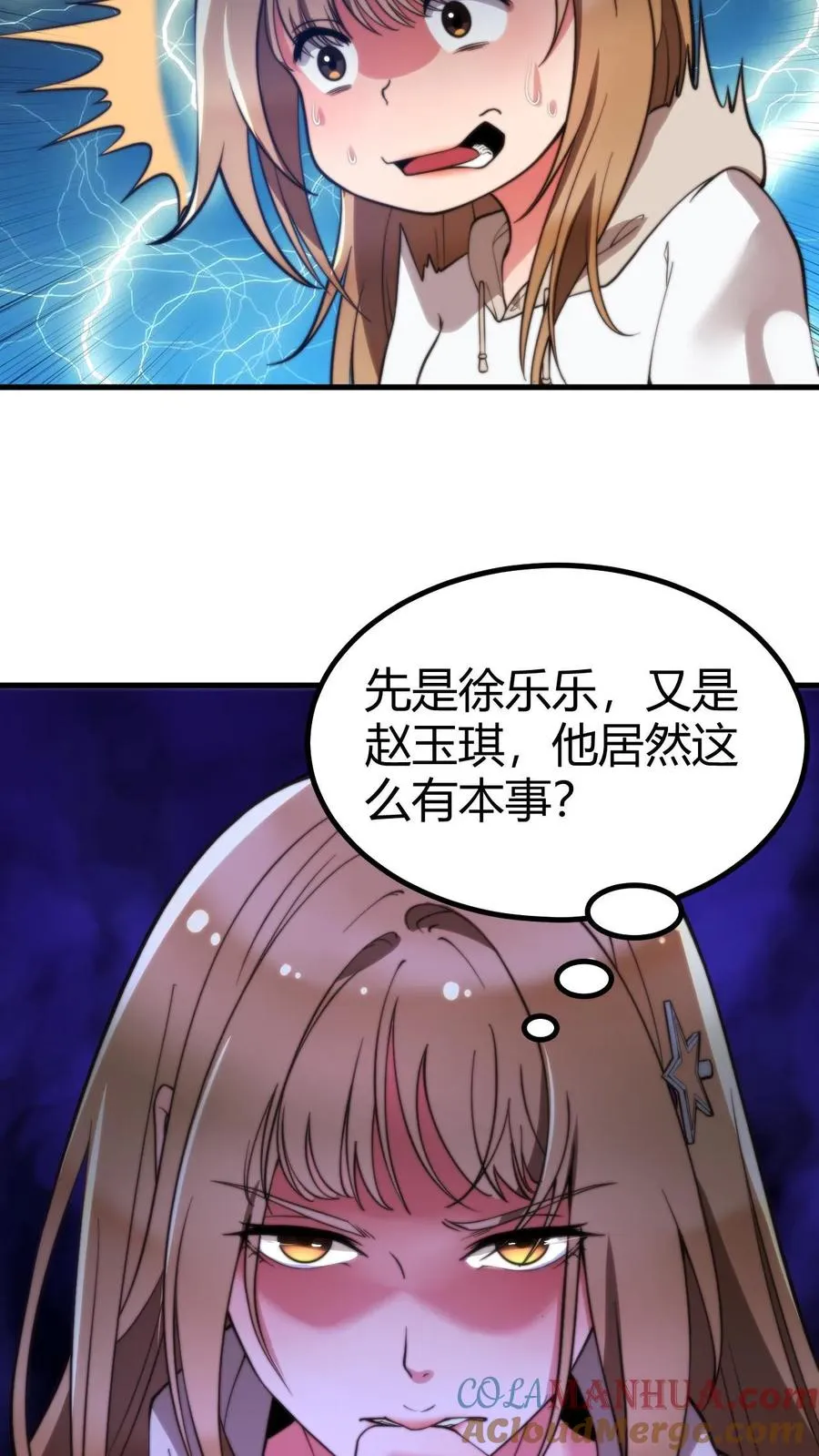 第14话 温柔的高岭之花22