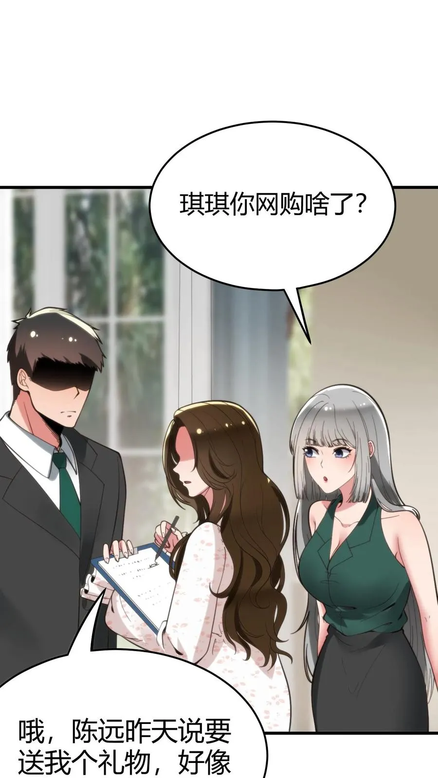 第96话 你是哪来的偷窥狂23