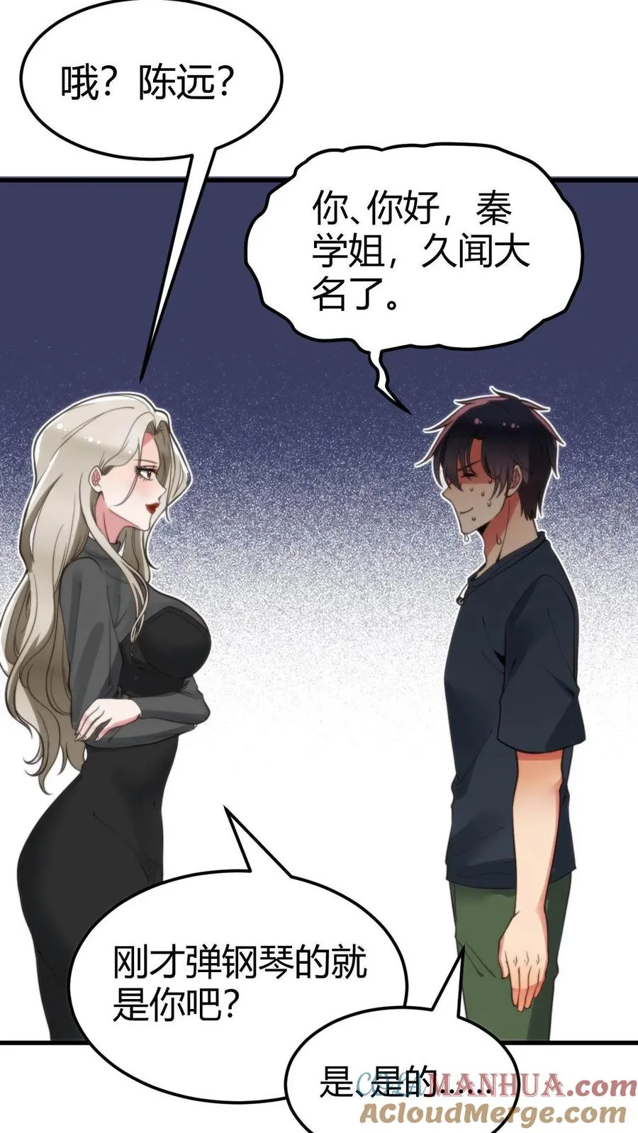 第61话 世上最讨厌陈远的女人16