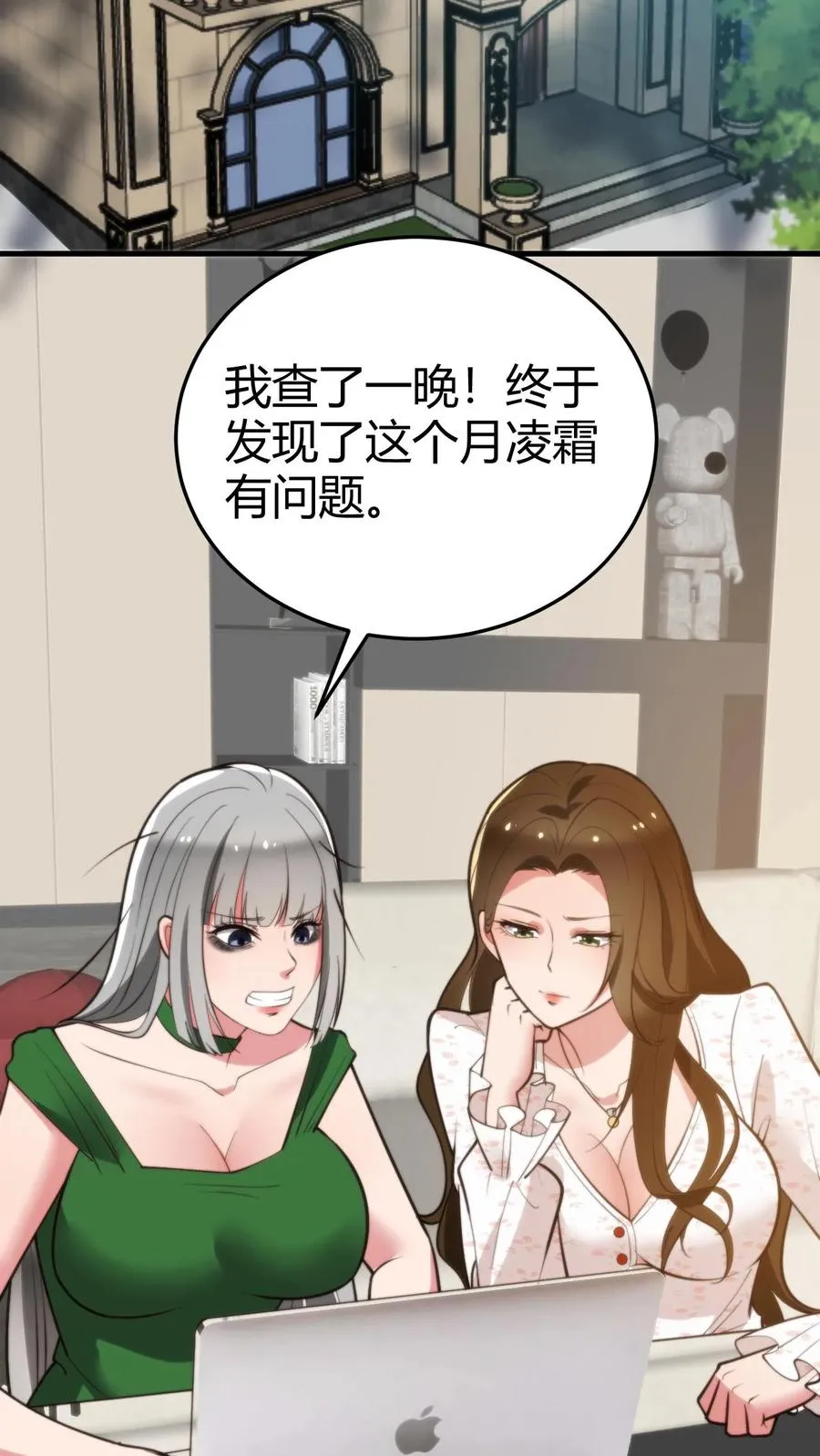 第191话 商业间谍？！9