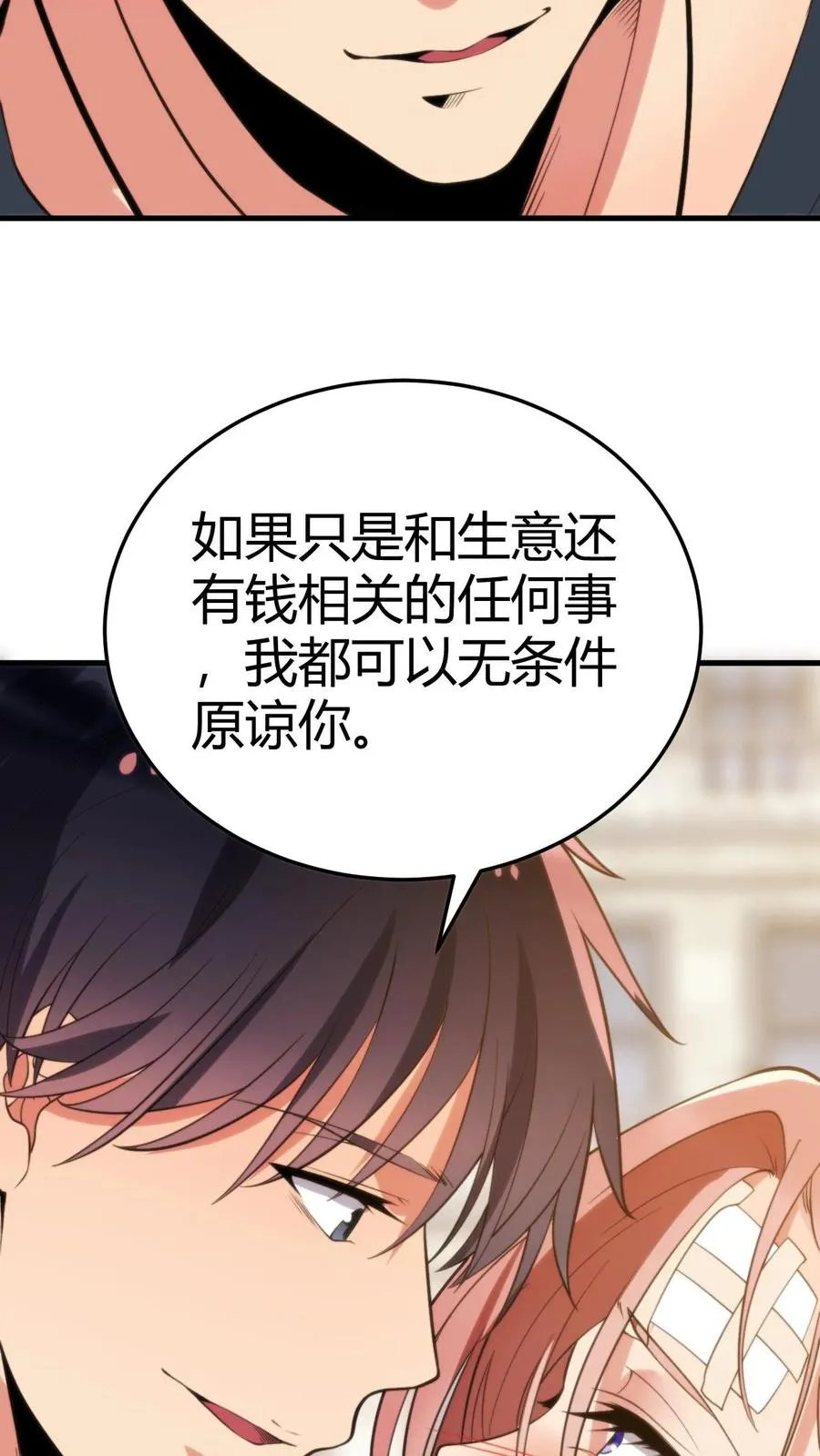 第194话 料敌于前33