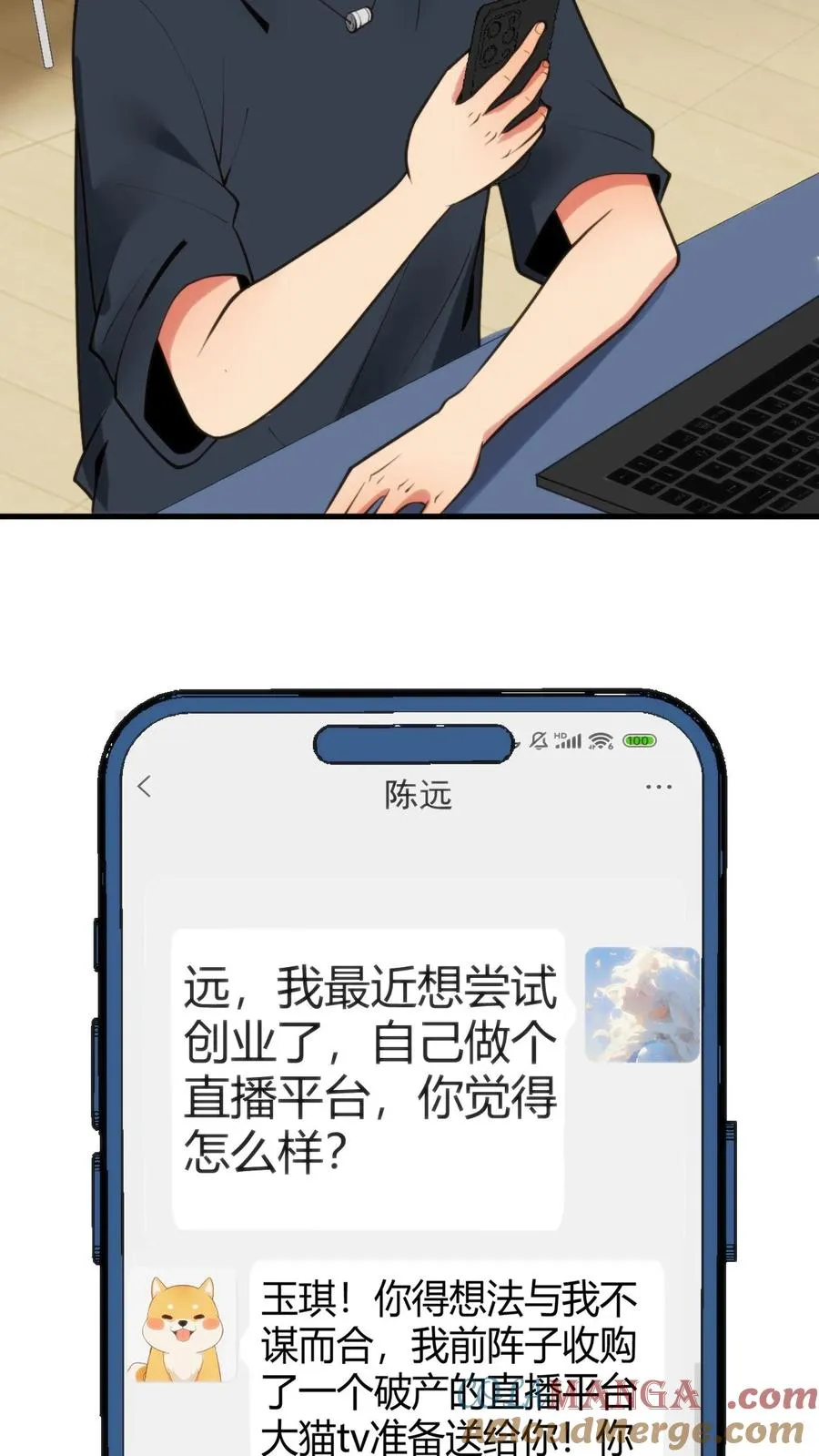 第112话 女儿，你还是太天真了8