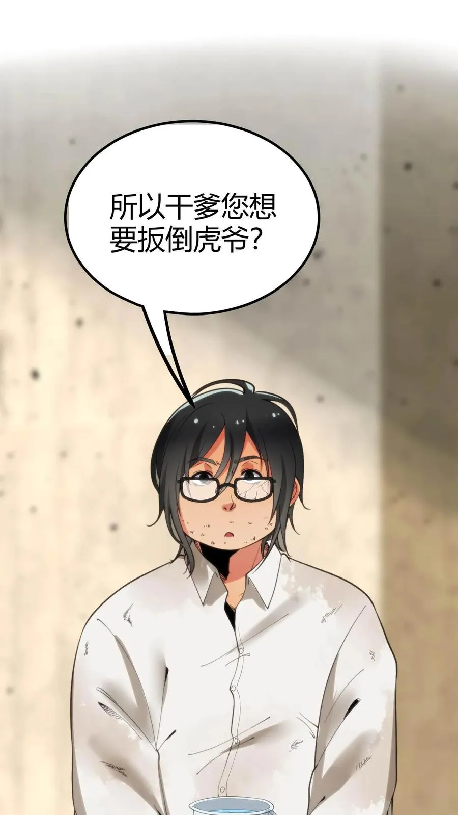 第108话 烟总要控制不住了吗？1