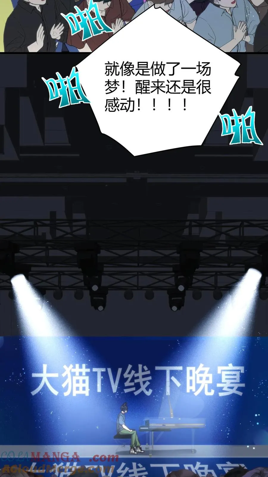 第182话 散发光芒，吸引着我4