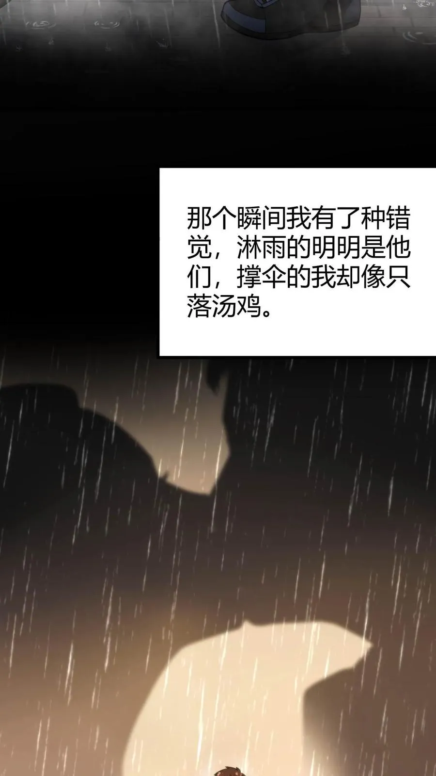 第31话 拯救舔狗刘文哲5