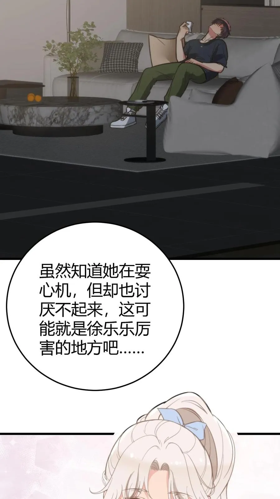 第138话 欲擒故纵真有趣！！！3