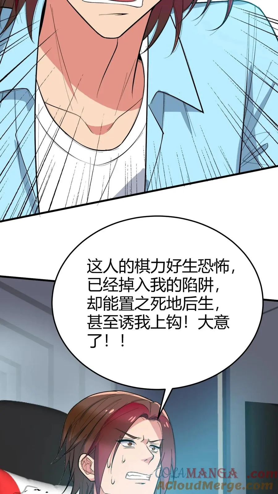 第210话 纵横东亚棋坛16