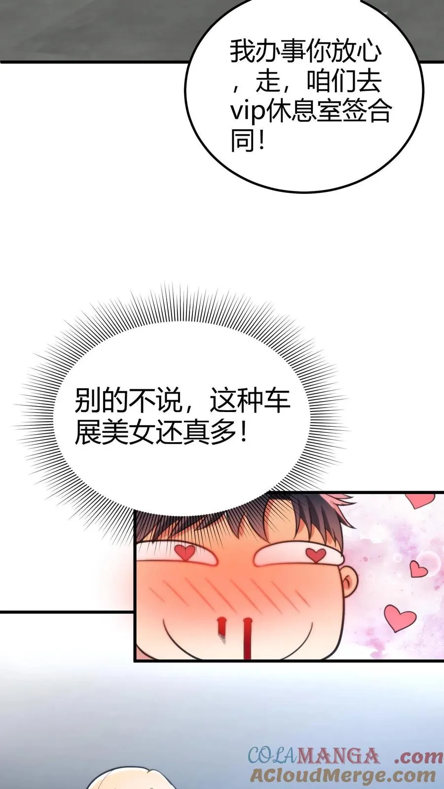 第115话 逆风翻盘局12