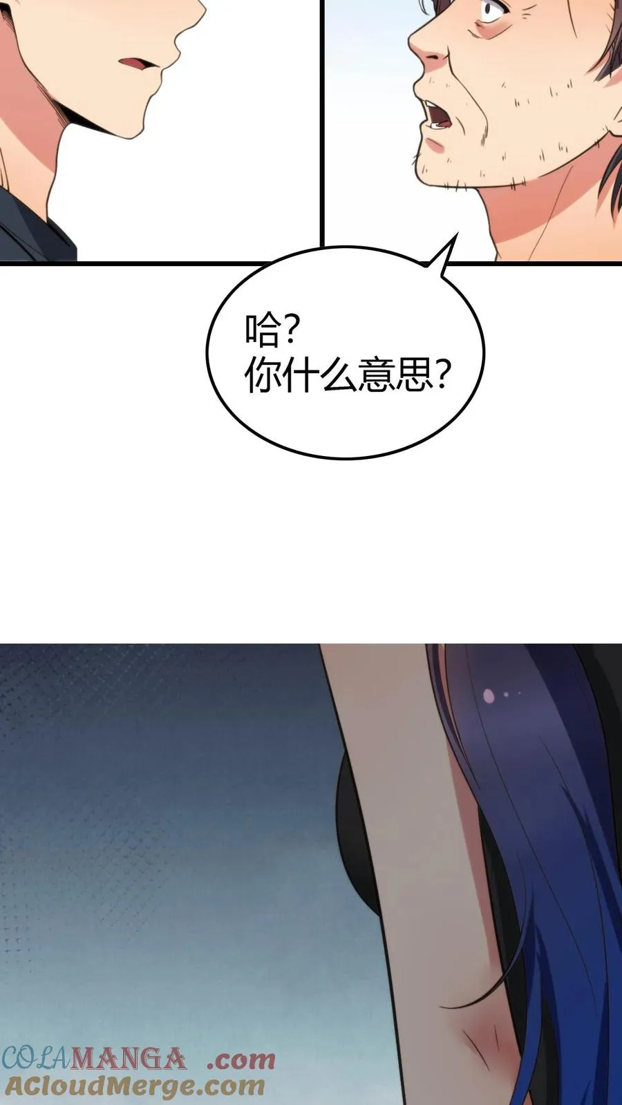 第141话 虚头巴脑！18