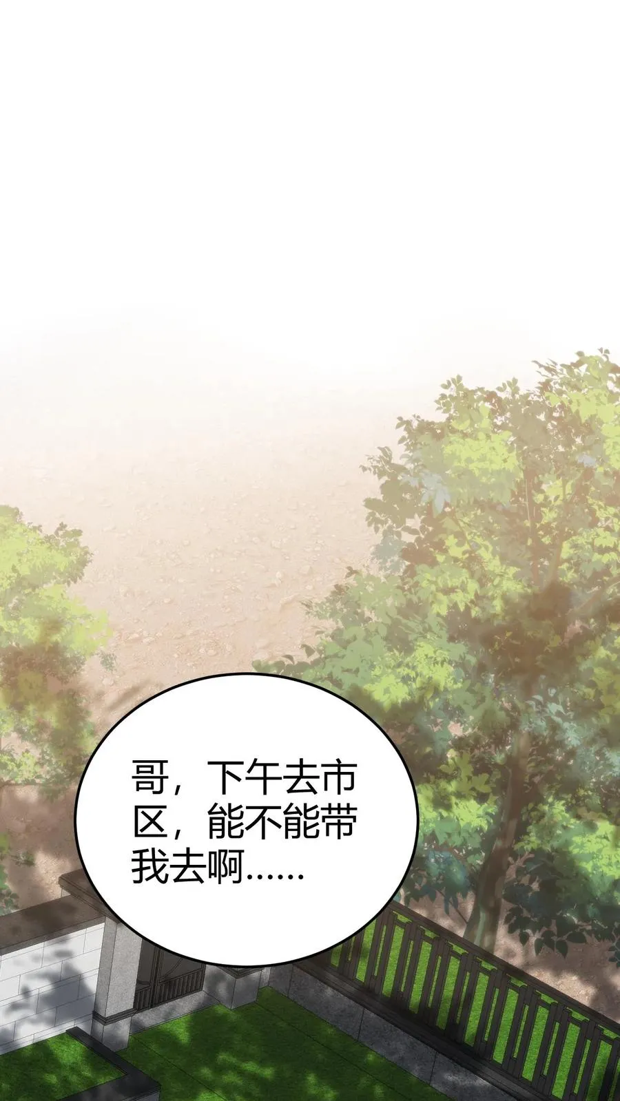 第156话 效忠李氏13