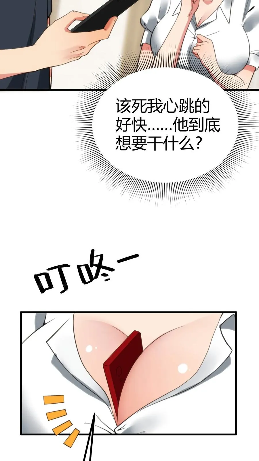第163话 待我恩重如山11