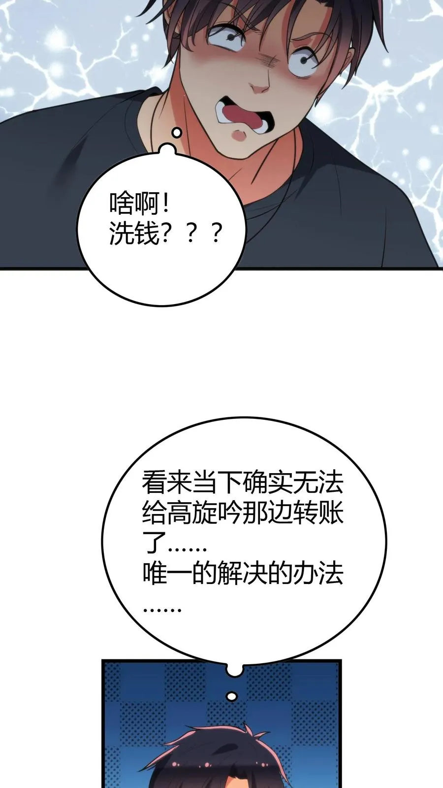 第145话果然这波优势在我！？7