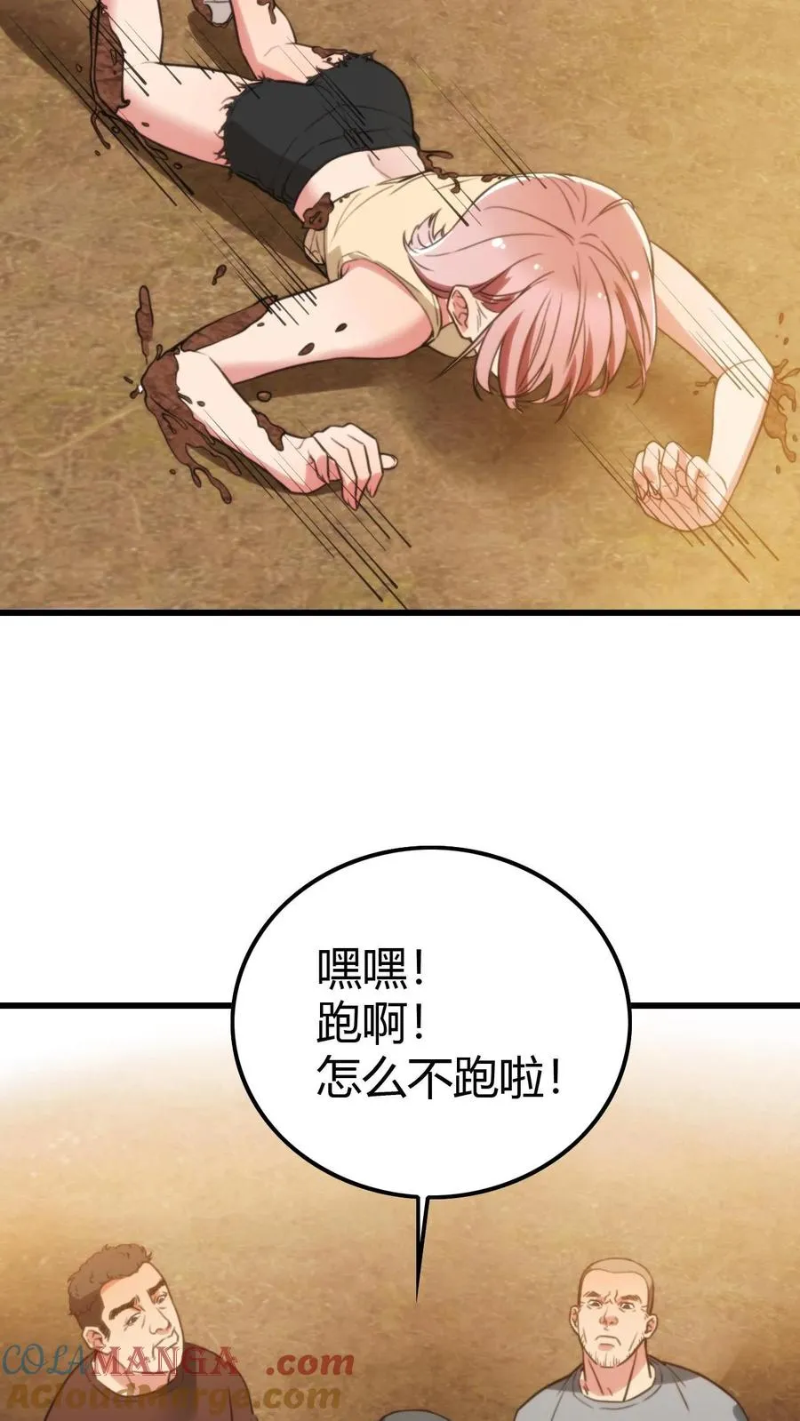 第151话 勾人的眼神2