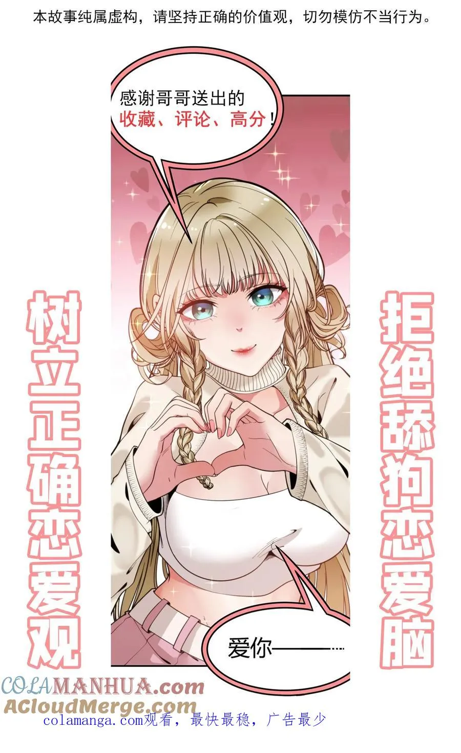 第48话 你的女儿售价一个亿26