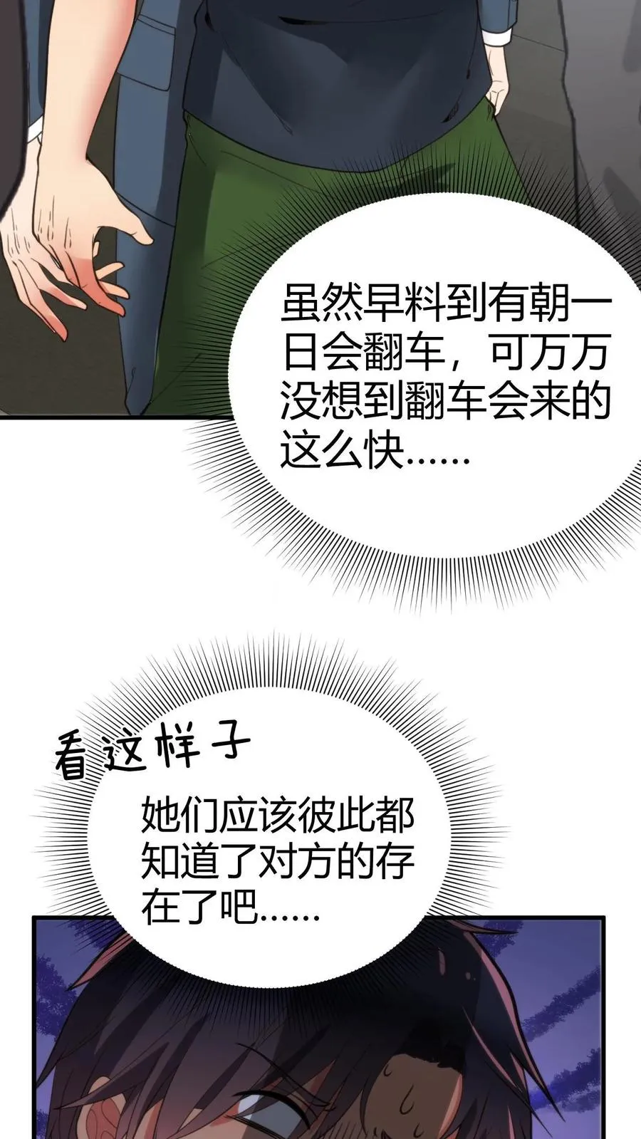 第115话 逆风翻盘局21