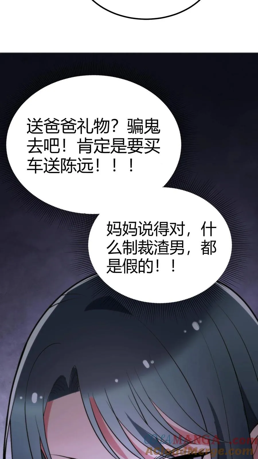 第114话 我们都是给爸爸准备礼物22