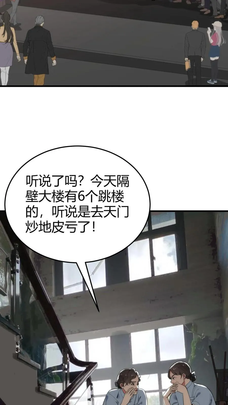 第161话 我又搞砸了！！！23
