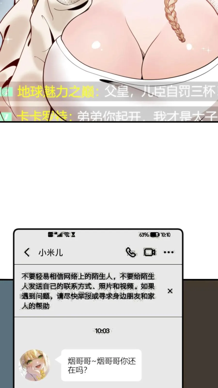 第6话 寂寞一支烟！21