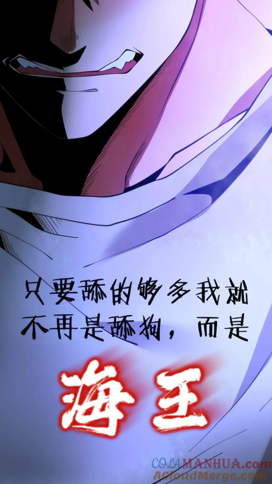 第1话 九千万亿舔狗金30