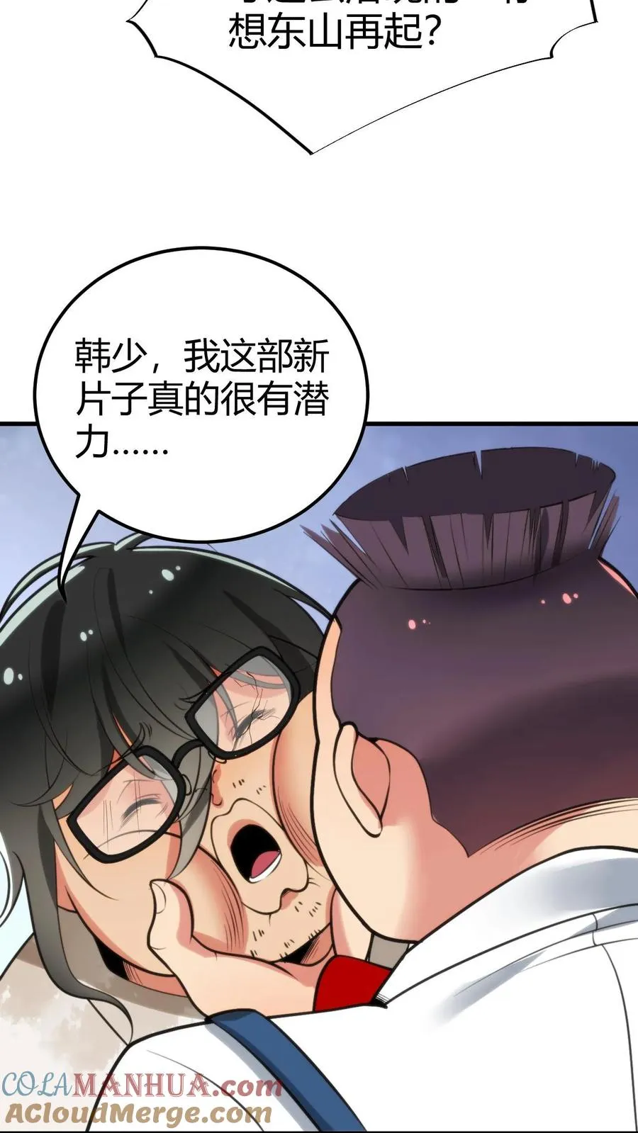 第107话 义父，我给你养老！18