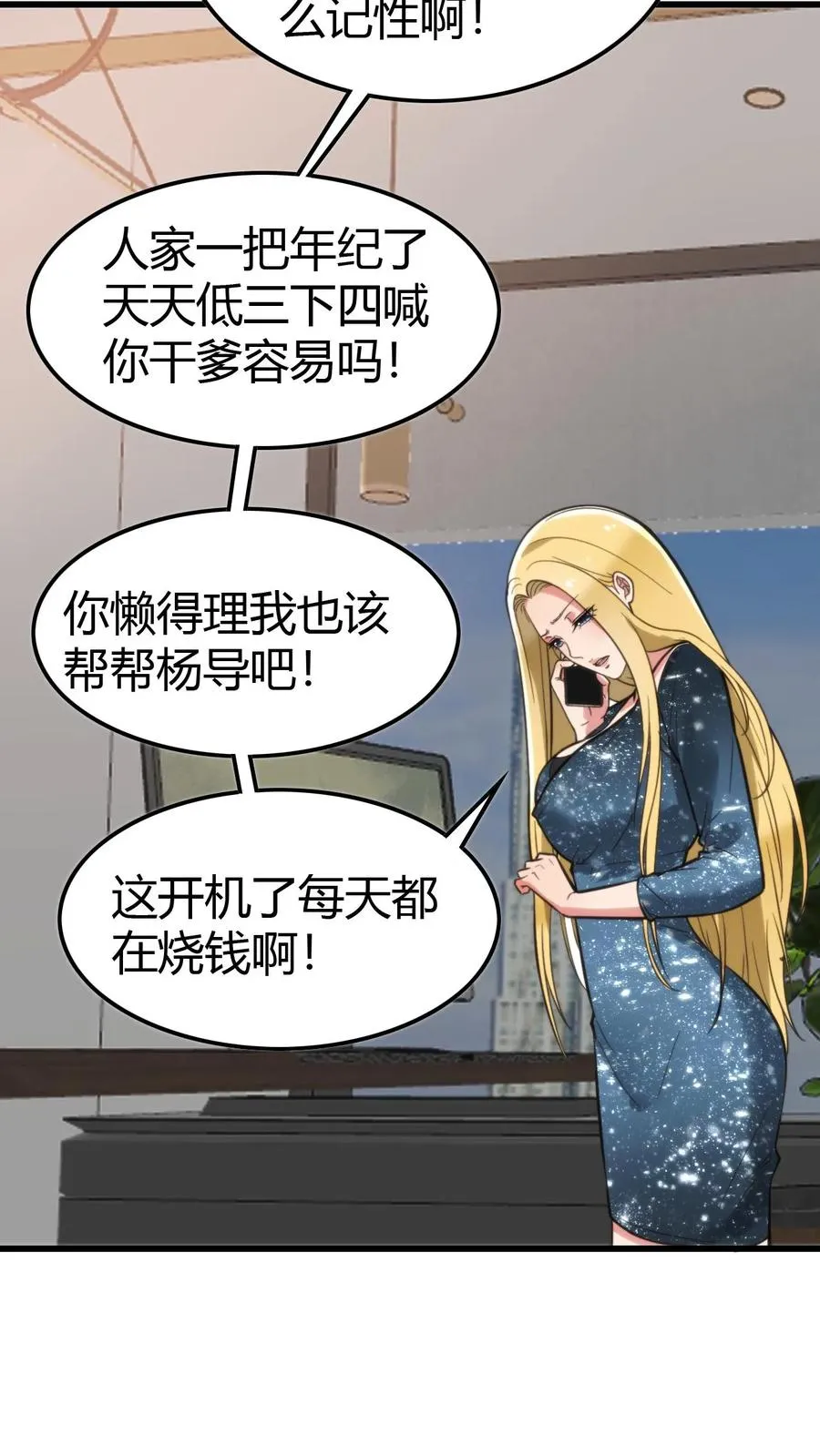 第128话 我哪里做的不好吗！？17