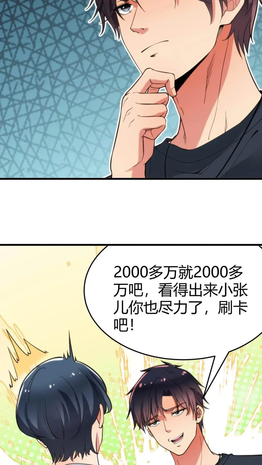 第30话 车皇27