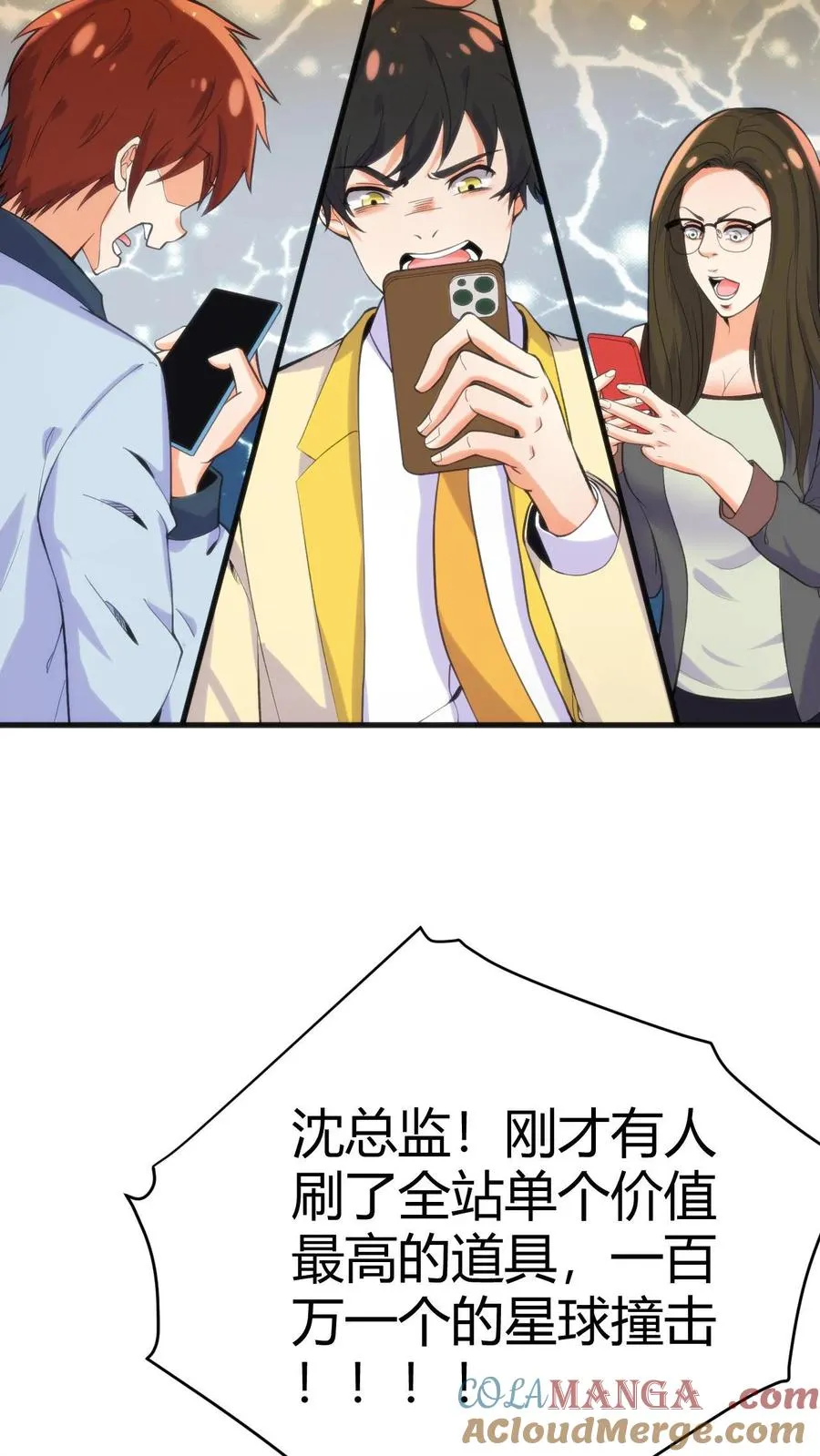 第204话 那个男人回来了！！10