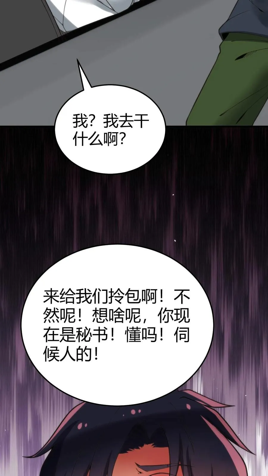 第156话 效忠李氏29