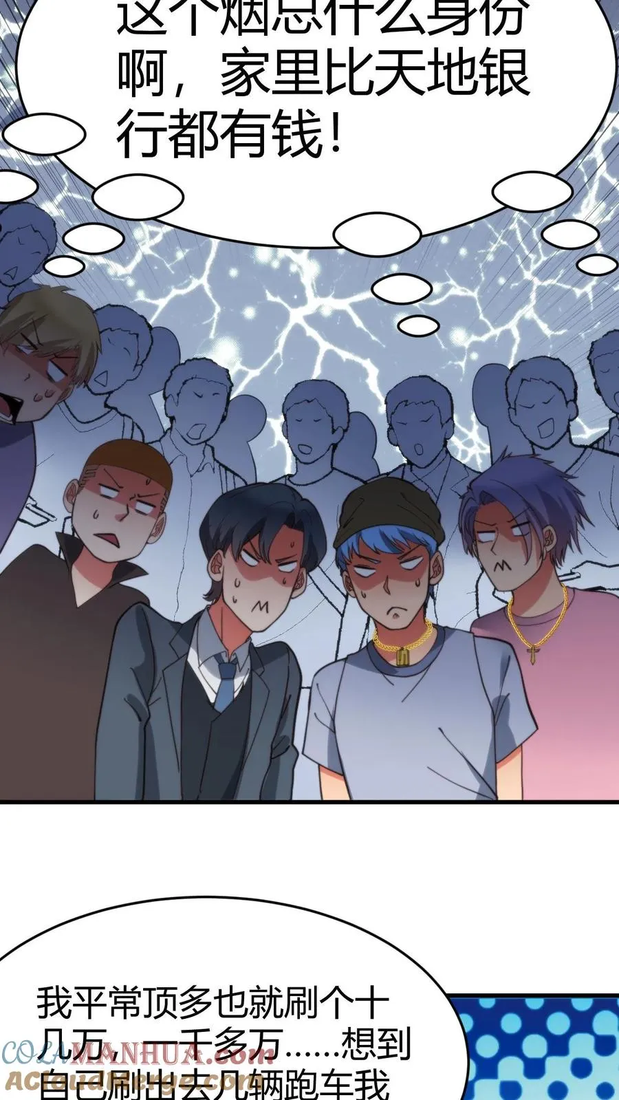 第34话 就这小格局还试探我？12