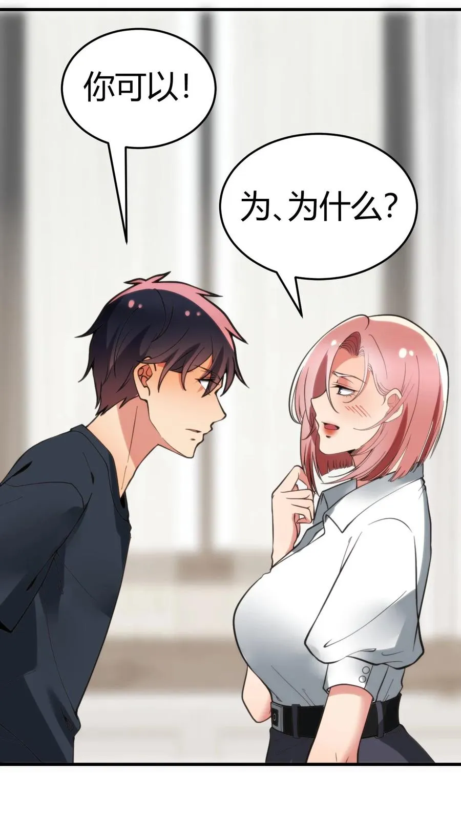 第162话 无功不受禄啊！29