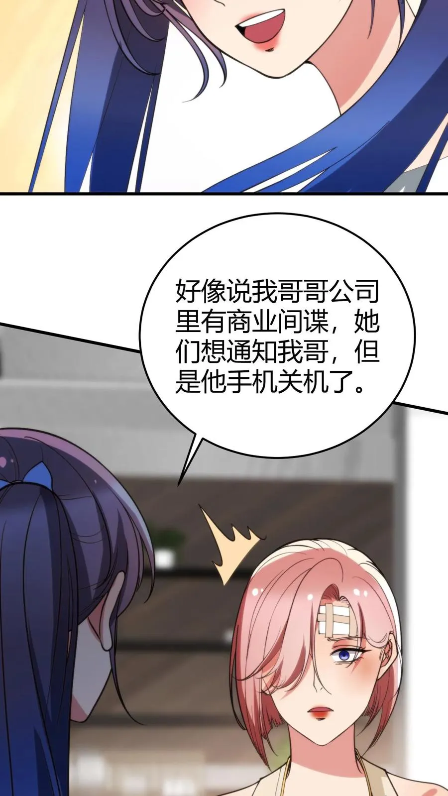 第192话 肝脑涂地！29