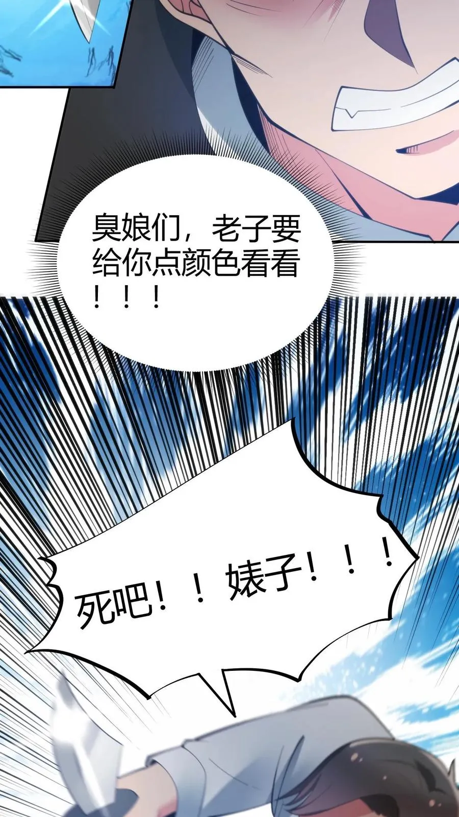第92话 这章经典永不过时！27
