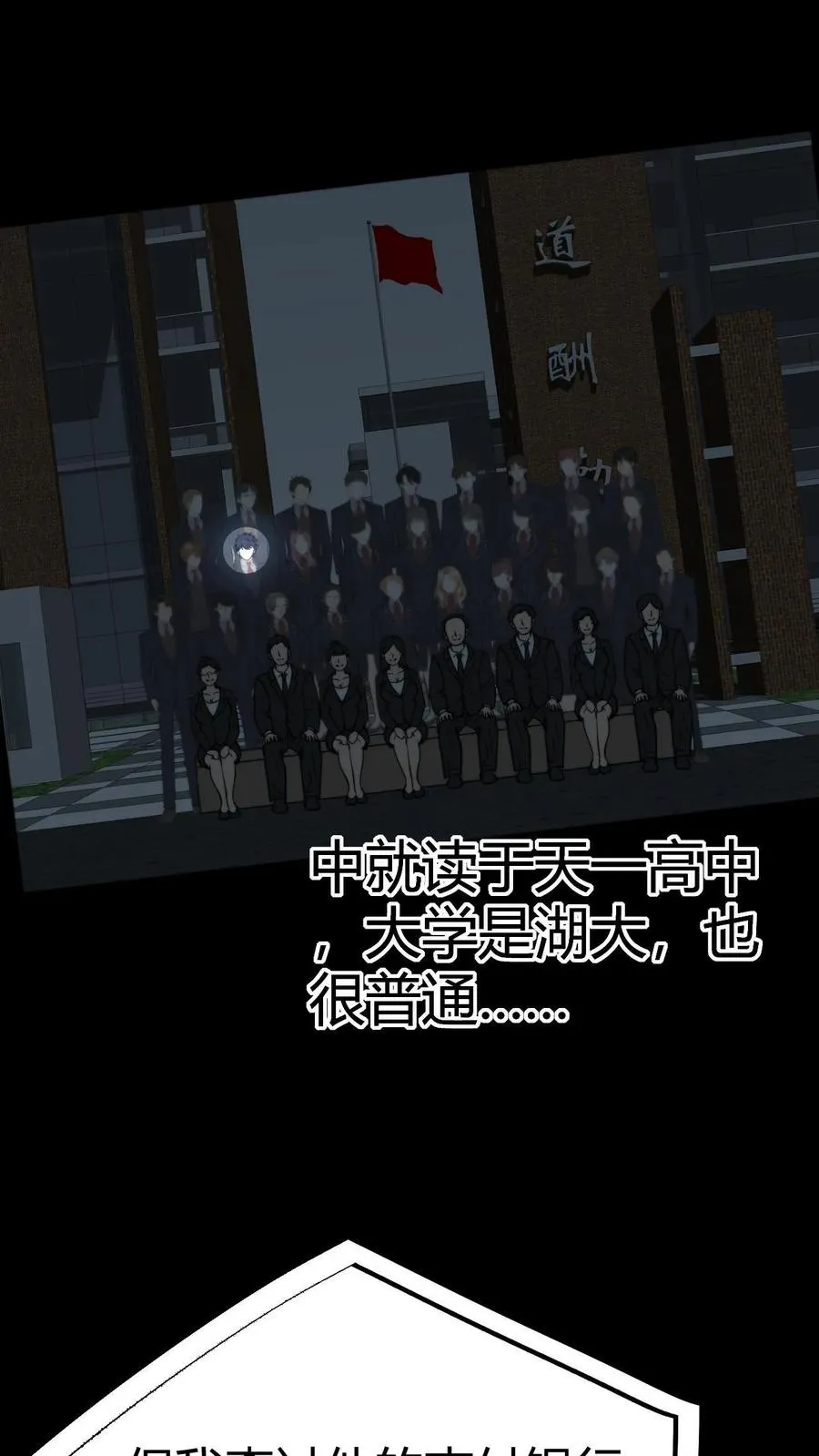 第87话 烟总是我惹不起的男人5