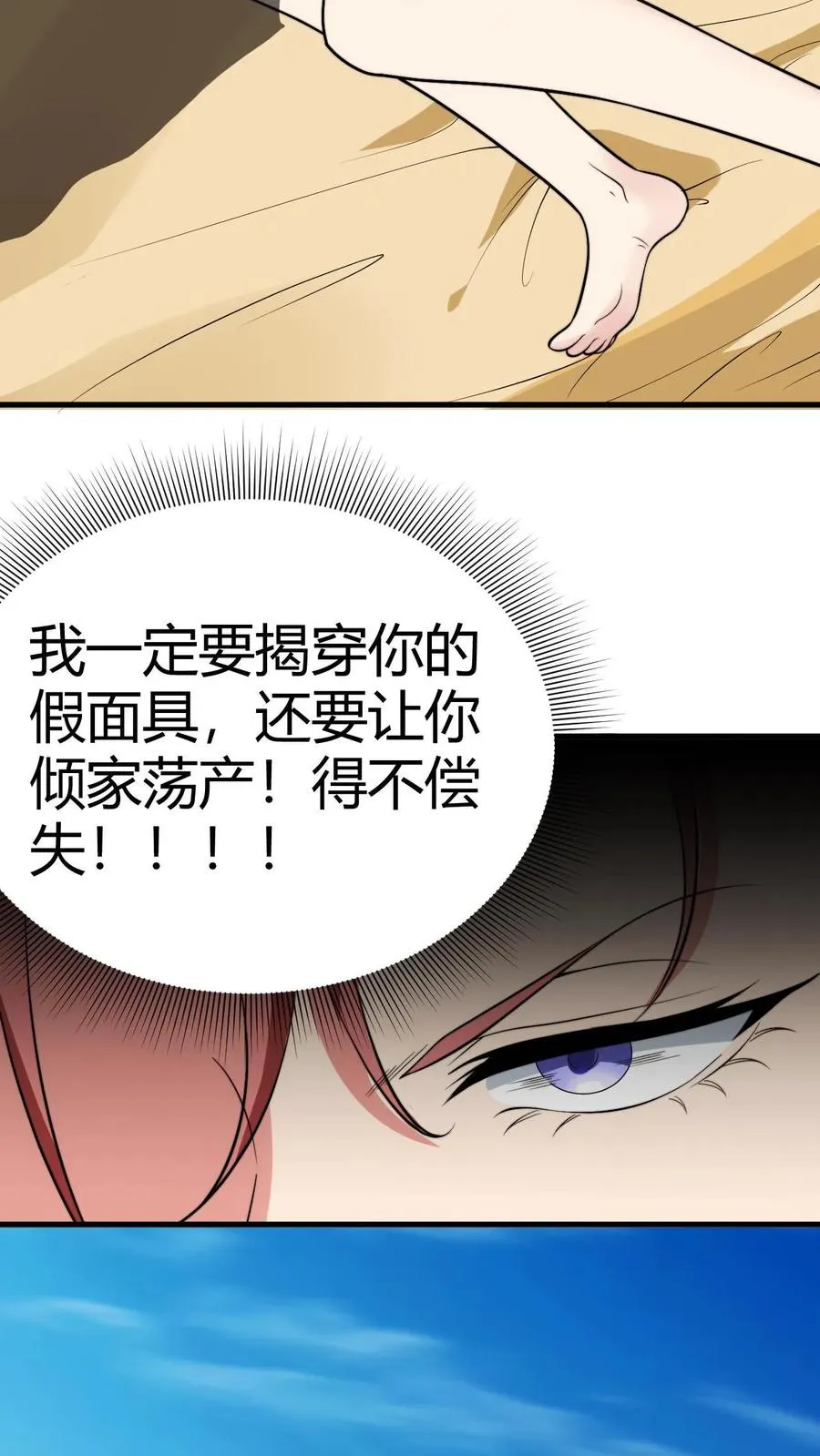 第154话 玩弄于股掌之间15