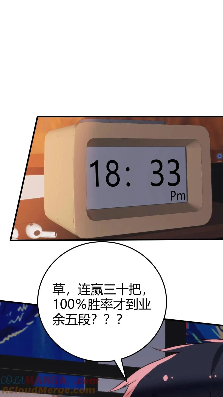 第208话 木村一郎14