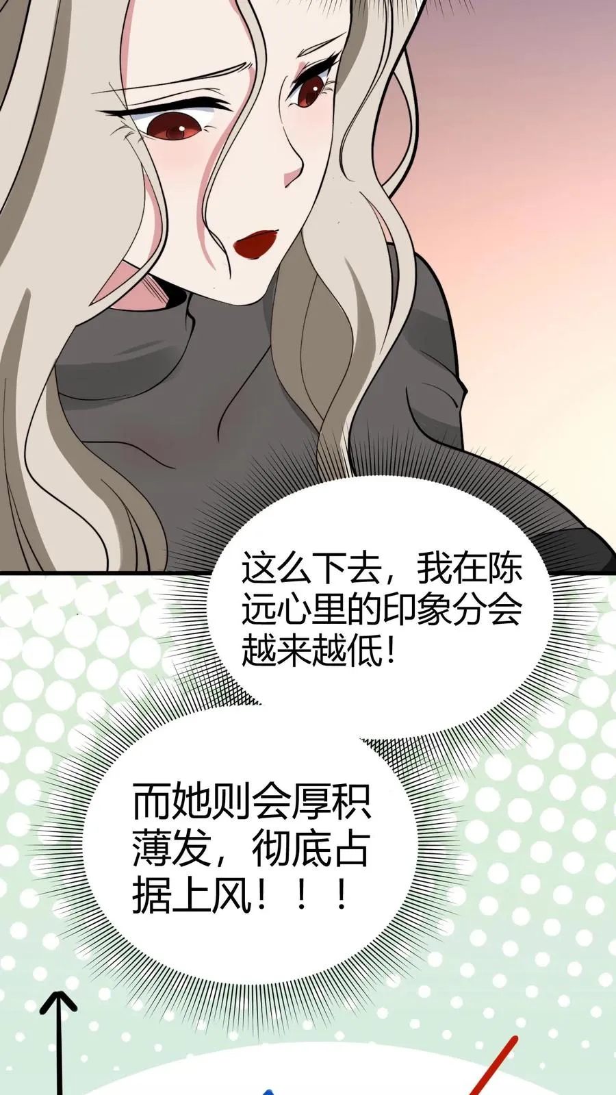 第121话 厚积薄发占据上风25