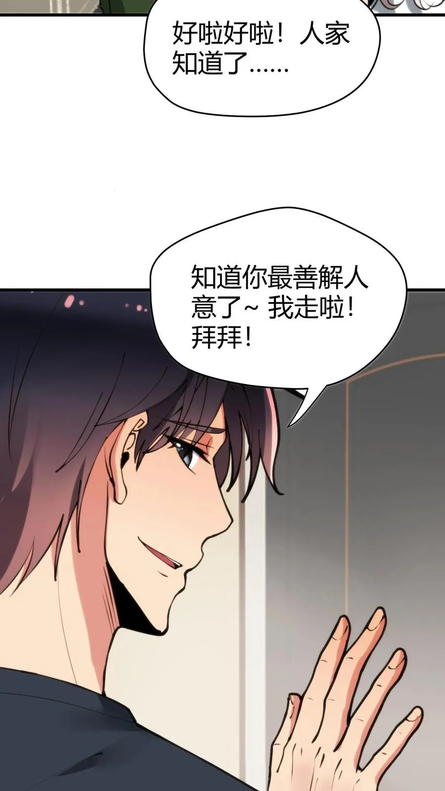 第129话 不拘小节7