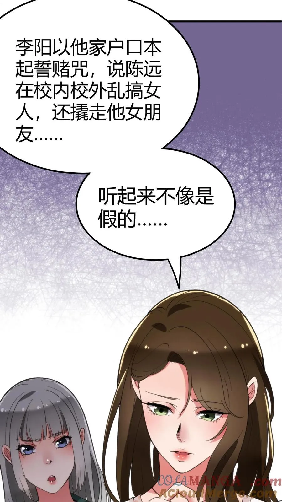 第110话 你们和陈远什么关系？4