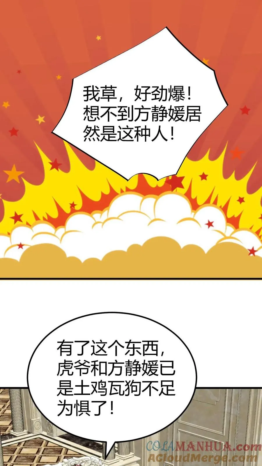 第109话 运筹帷幄的BOSS10