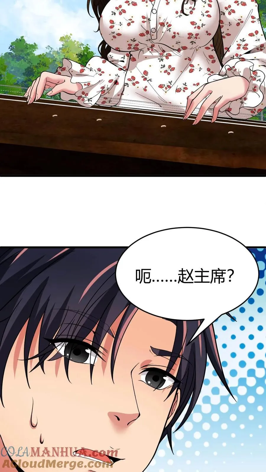 第37话 好好好，抖M是吧！20