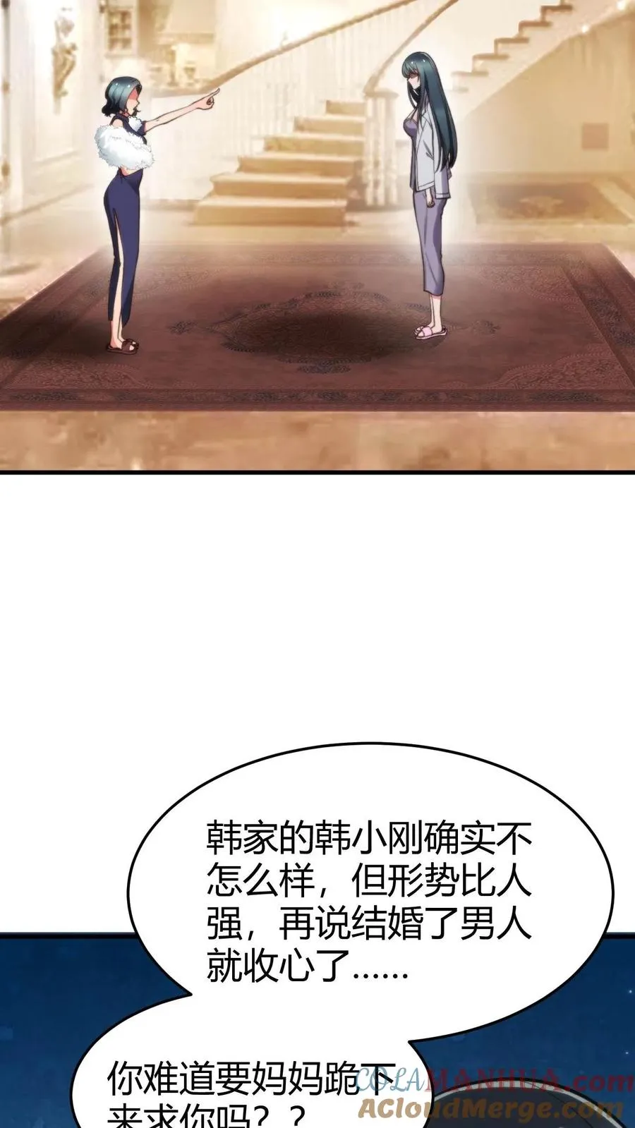 第45话 欧塔曼之女26