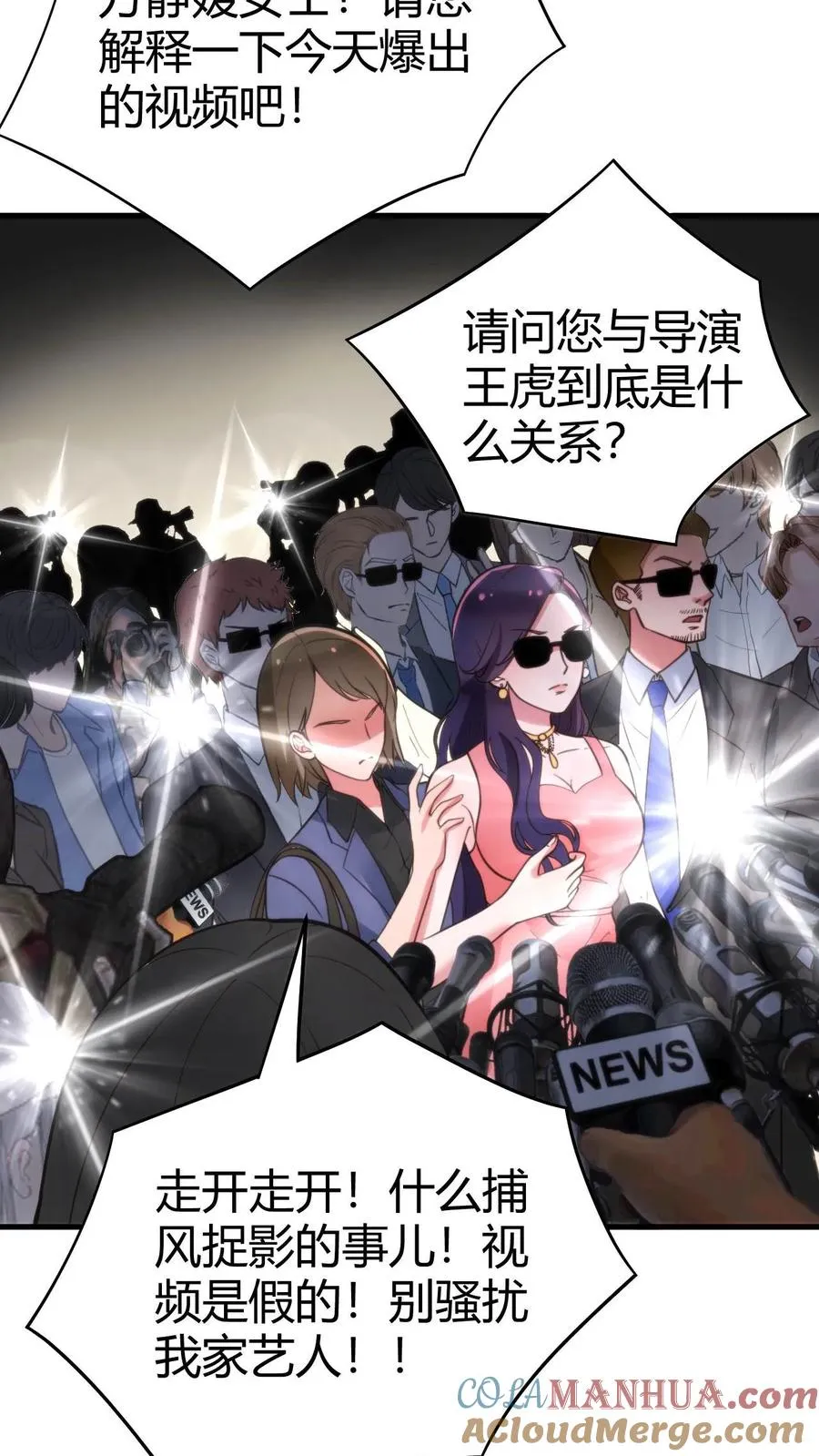 第109话 运筹帷幄的BOSS14