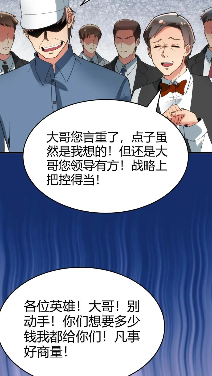 第92话 这章经典永不过时！5